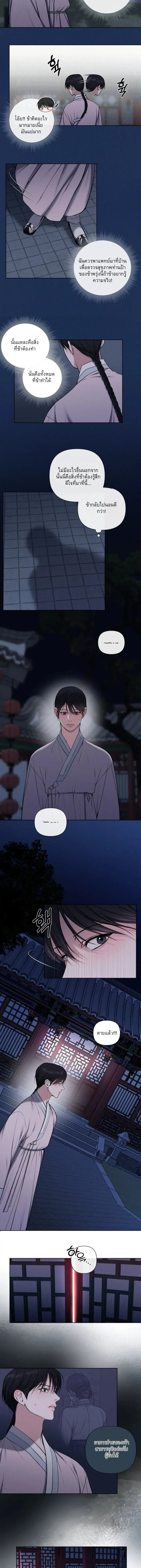 อักจัก [AKJAK] - ตอนที่ 7 - หน้า 3