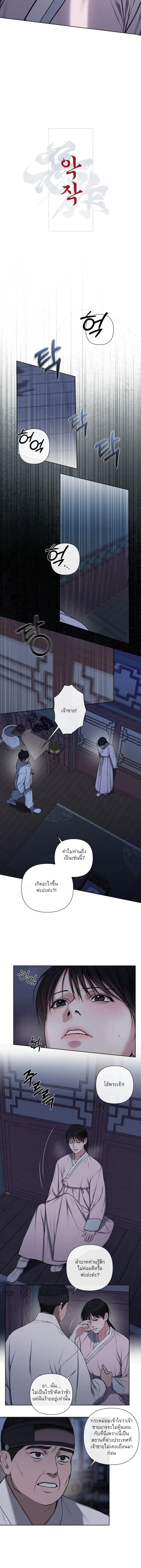 อักจัก [AKJAK] - ตอนที่ 7 - หน้า 5