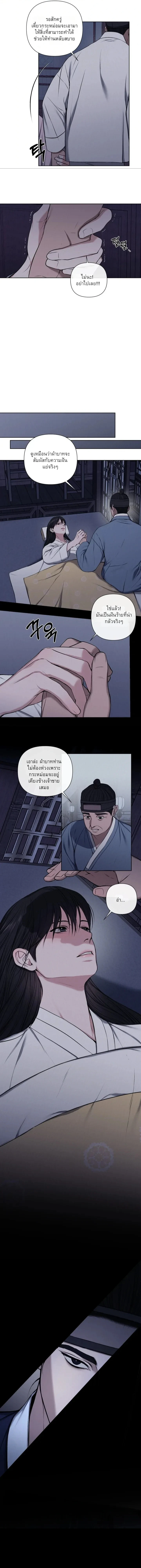 อักจัก [AKJAK] - ตอนที่ 7 - หน้า 6