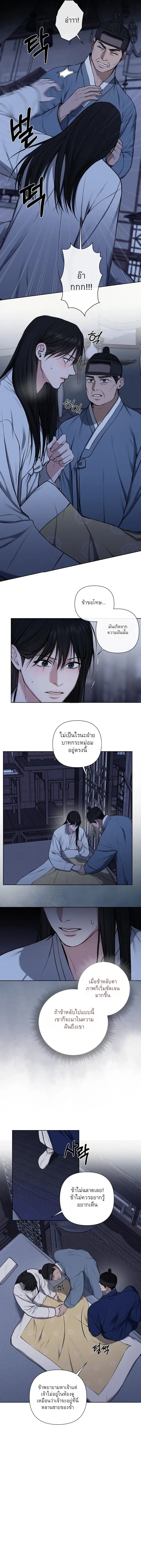 อักจัก [AKJAK] - ตอนที่ 7 - หน้า 7