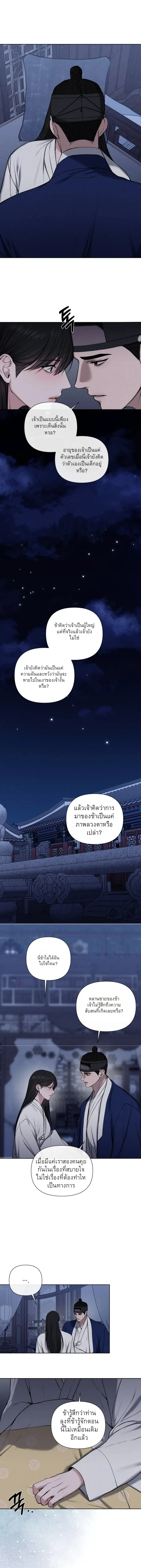 อักจัก [AKJAK] - ตอนที่ 7 - หน้า 9