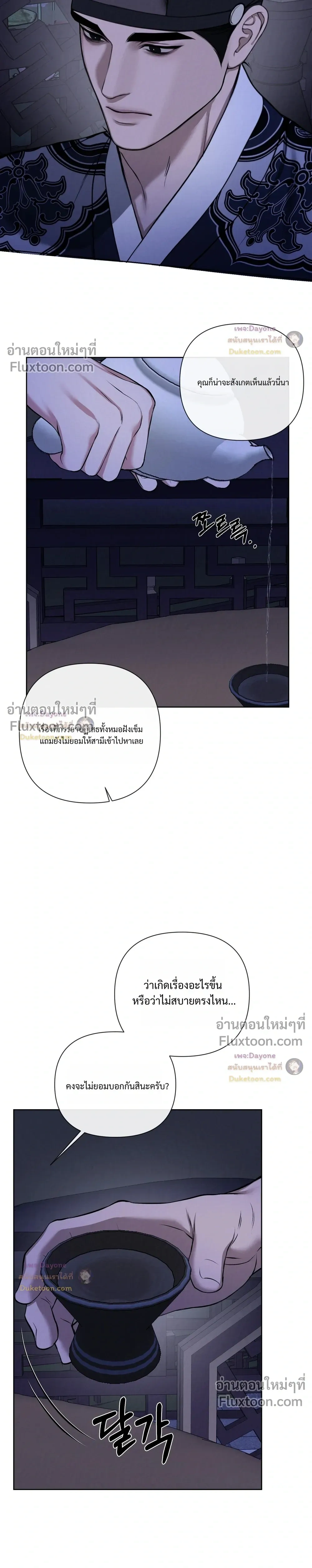อักจัก [AKJAK] - ตอนที่ 8 - หน้า 12