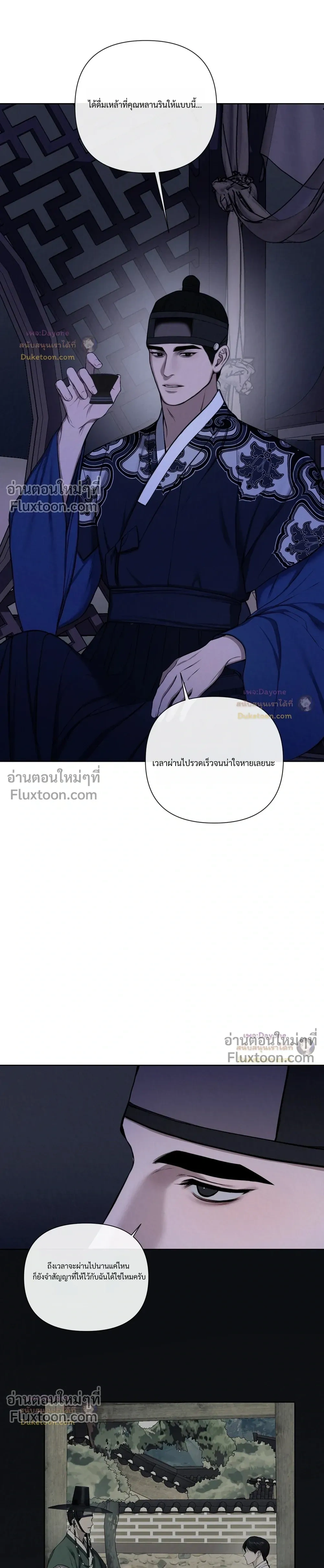อักจัก [AKJAK] - ตอนที่ 8 - หน้า 13