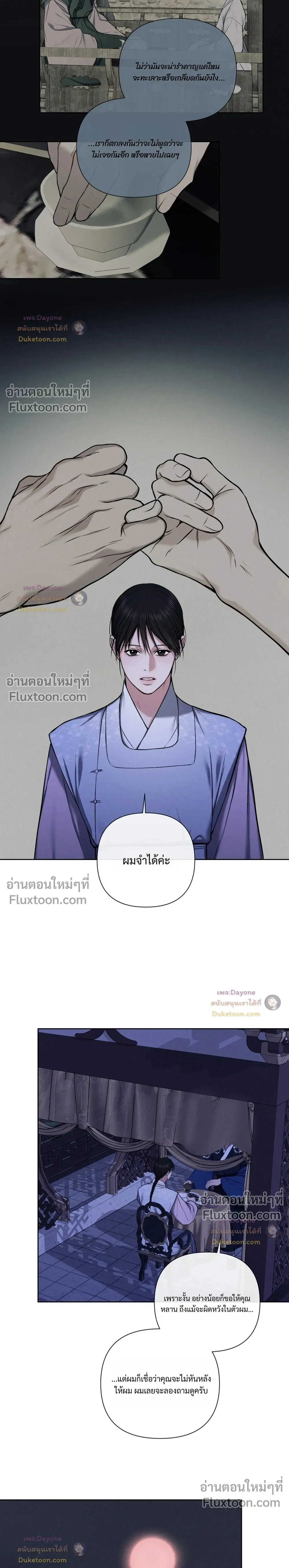 อักจัก [AKJAK] - ตอนที่ 8 - หน้า 14