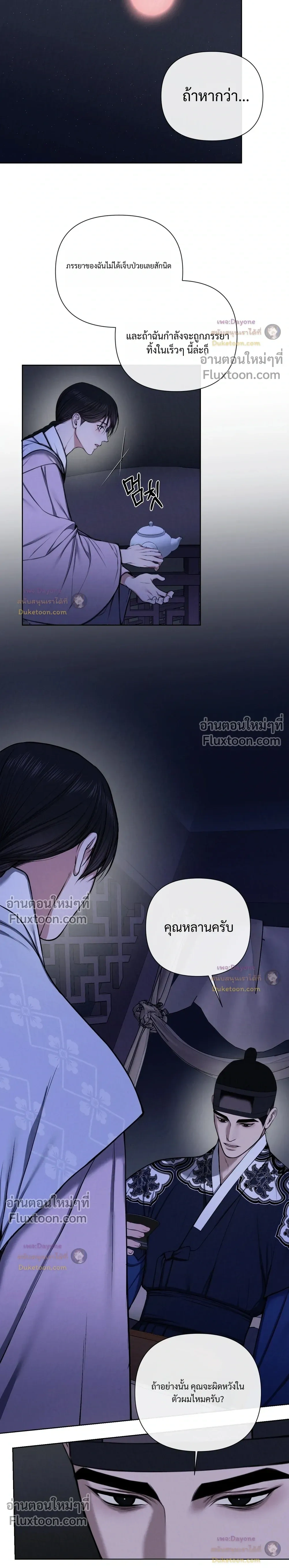 อักจัก [AKJAK] - ตอนที่ 8 - หน้า 15