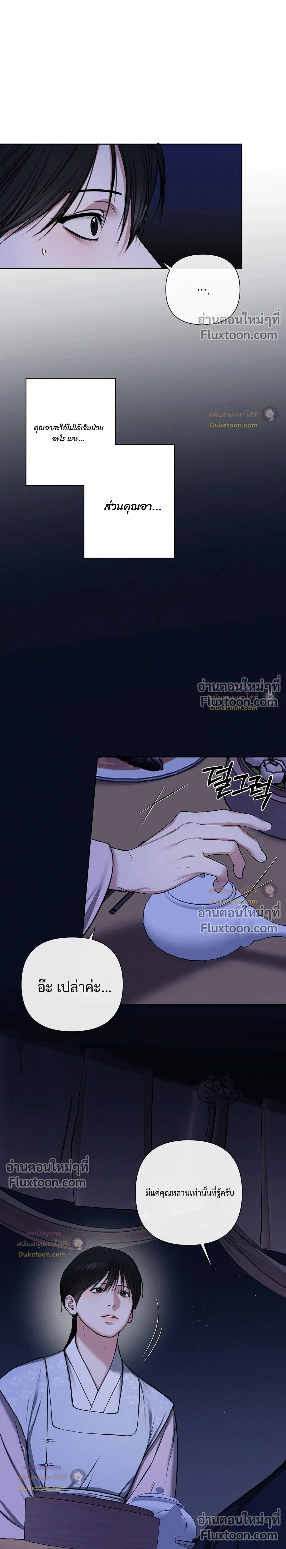 อักจัก [AKJAK] - ตอนที่ 8 - หน้า 16