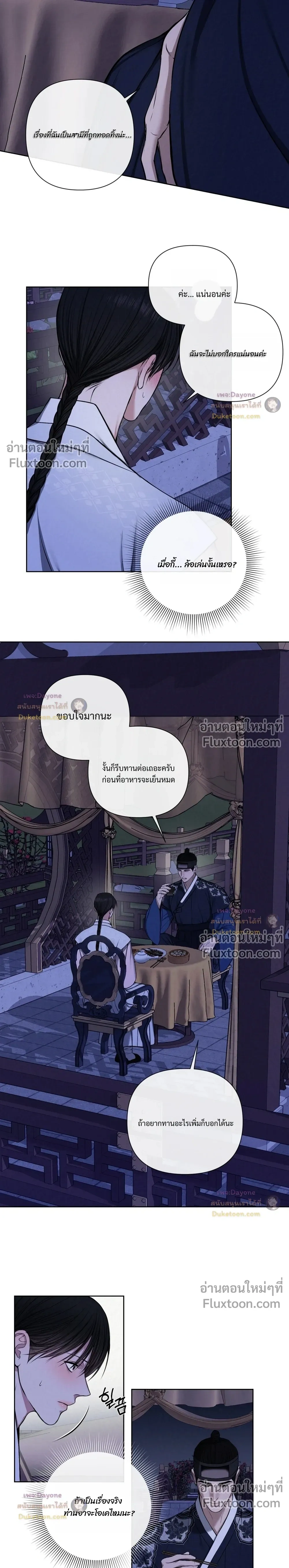 อักจัก [AKJAK] - ตอนที่ 8 - หน้า 17