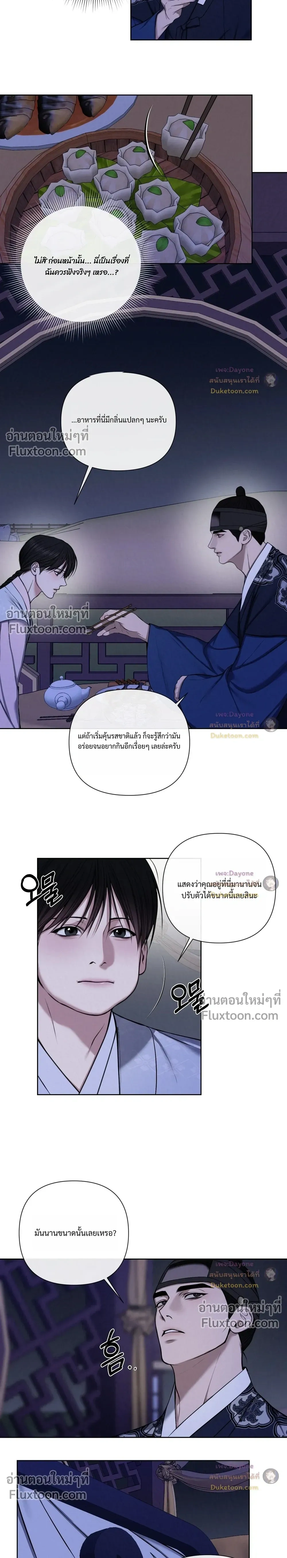 อักจัก [AKJAK] - ตอนที่ 8 - หน้า 18