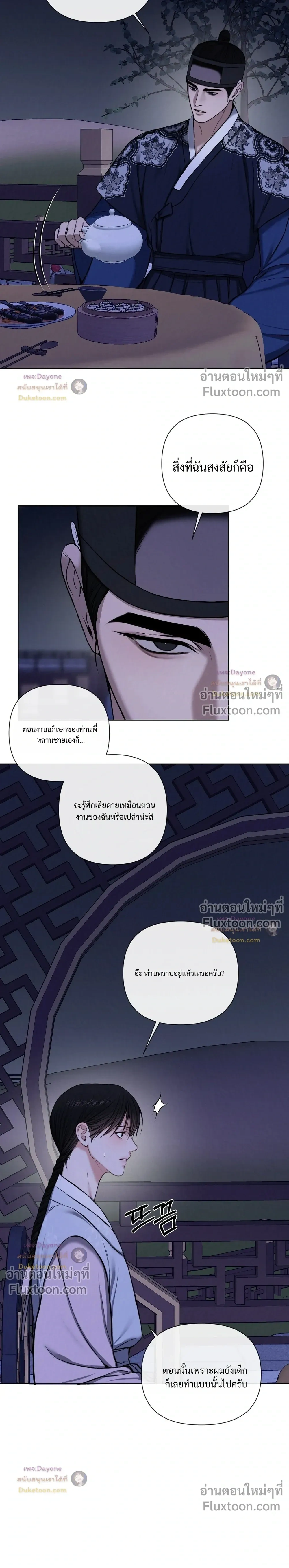 อักจัก [AKJAK] - ตอนที่ 8 - หน้า 20