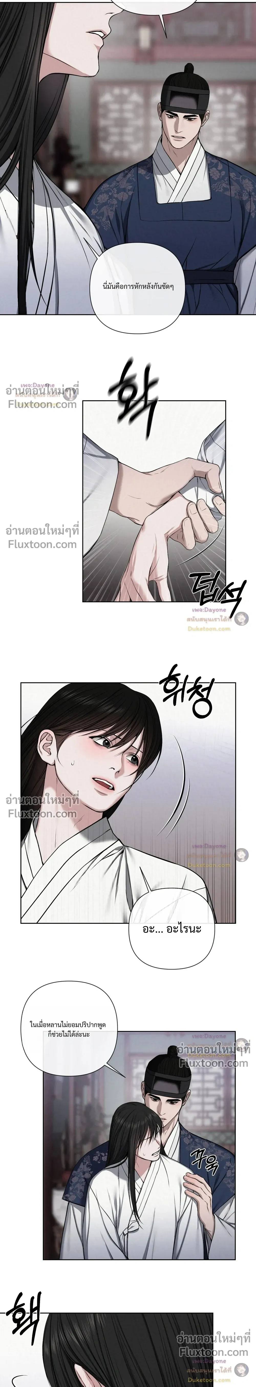 อักจัก [AKJAK] - ตอนที่ 8 - หน้า 3
