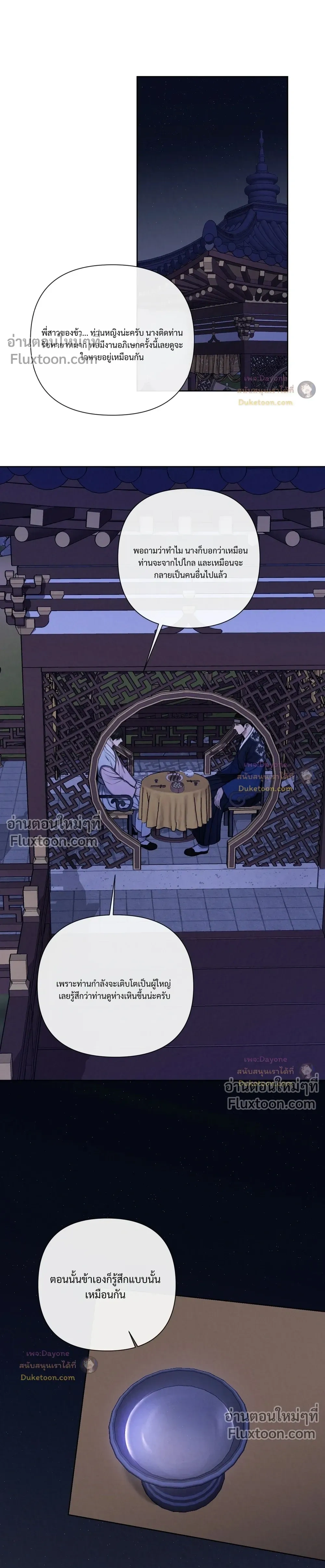อักจัก [AKJAK] - ตอนที่ 8 - หน้า 21