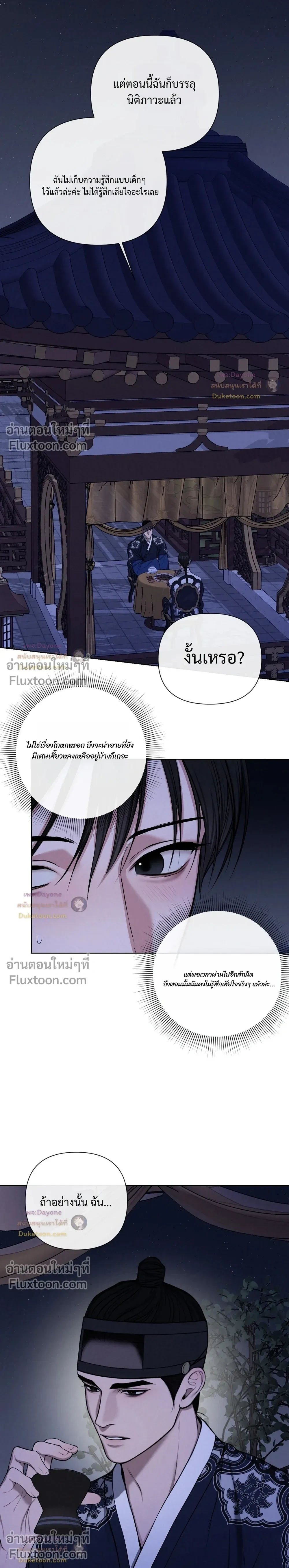 อักจัก [AKJAK] - ตอนที่ 8 - หน้า 22