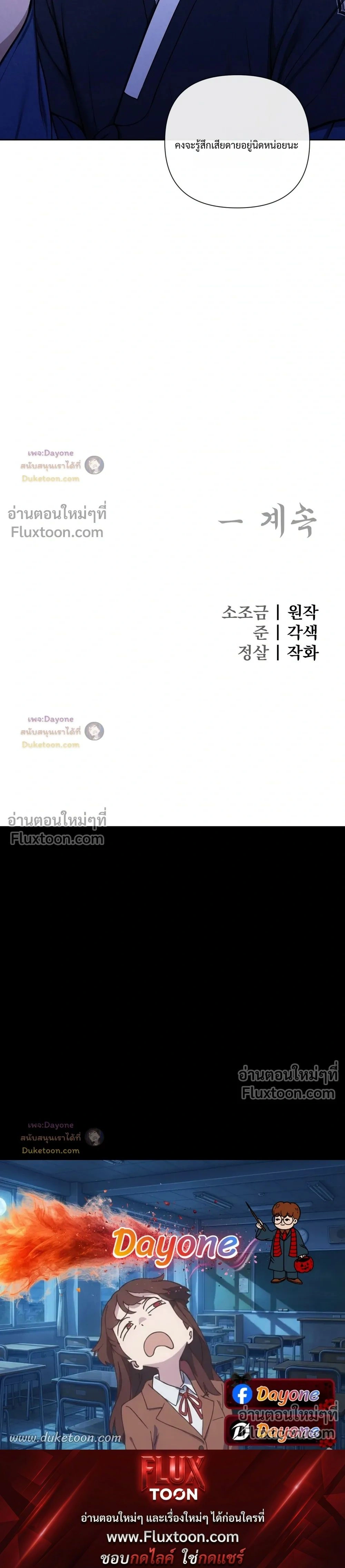 อักจัก [AKJAK] - ตอนที่ 8 - หน้า 23