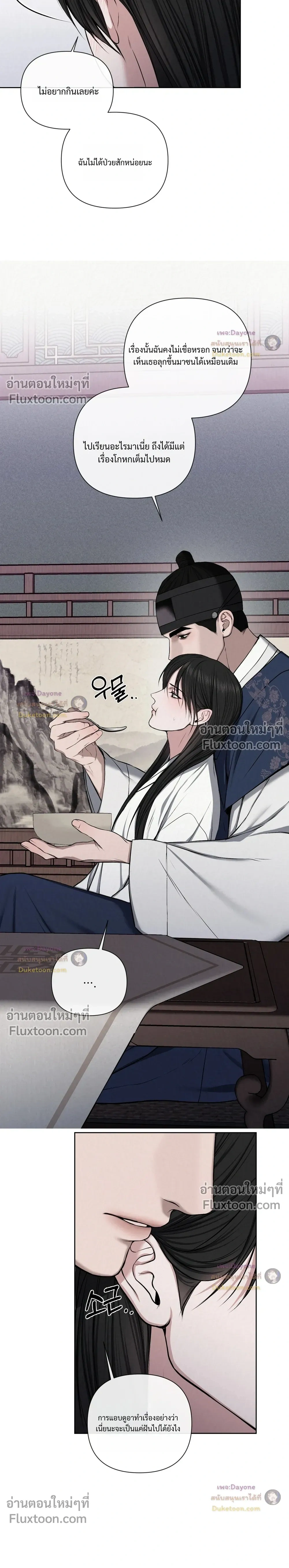 อักจัก [AKJAK] - ตอนที่ 8 - หน้า 4