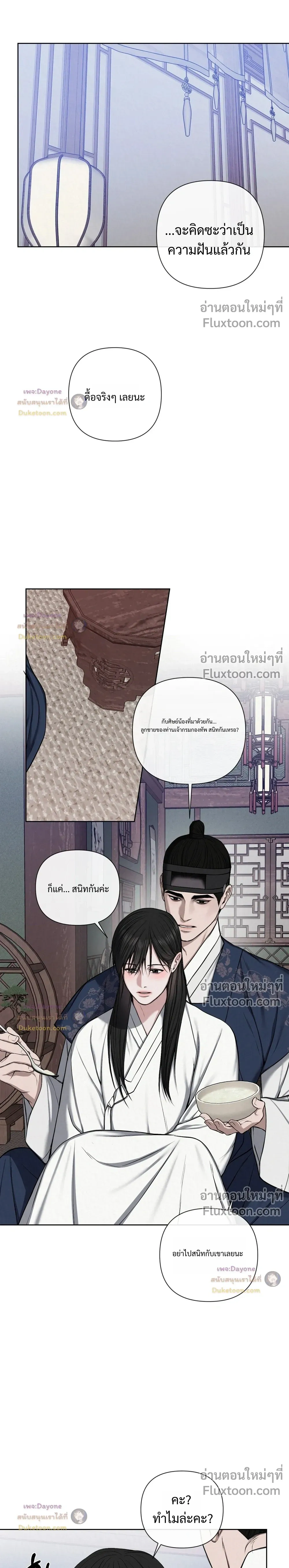 อักจัก [AKJAK] - ตอนที่ 8 - หน้า 5
