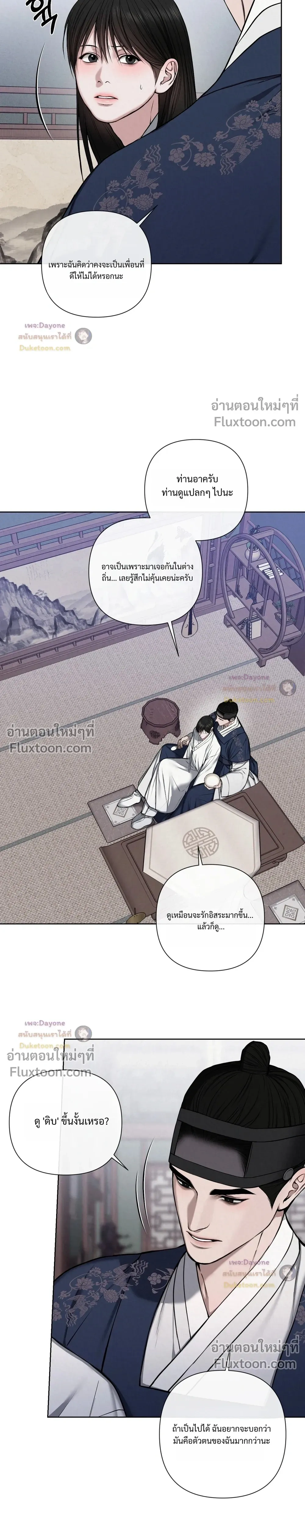 อักจัก [AKJAK] - ตอนที่ 8 - หน้า 6