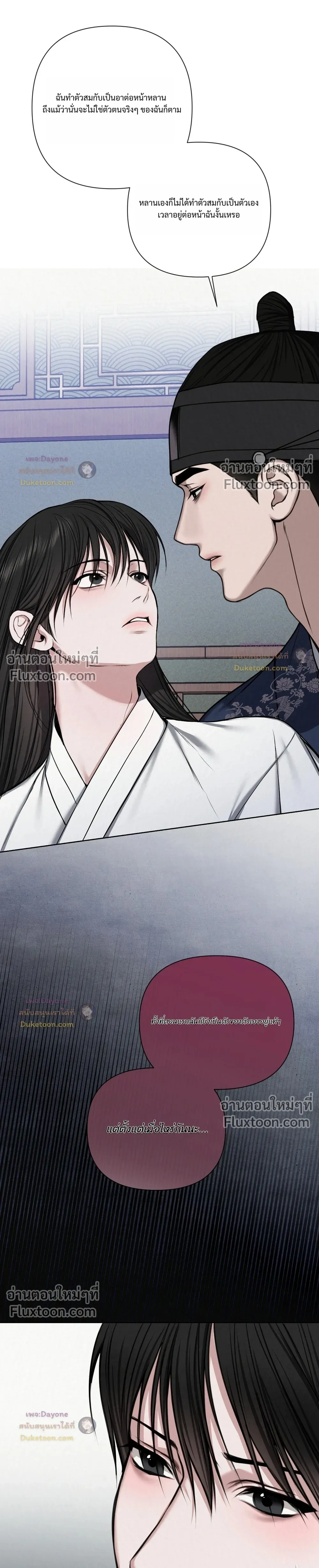 อักจัก [AKJAK] - ตอนที่ 8 - หน้า 7
