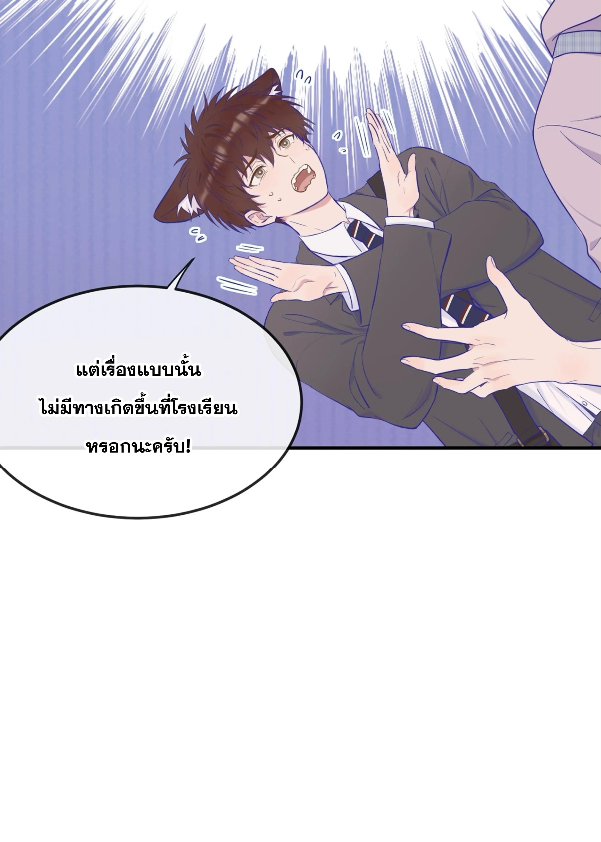 ลูกสุนัขที่โกหกจะถูกกิน - ตอนที่ 01 - หน้า 16
