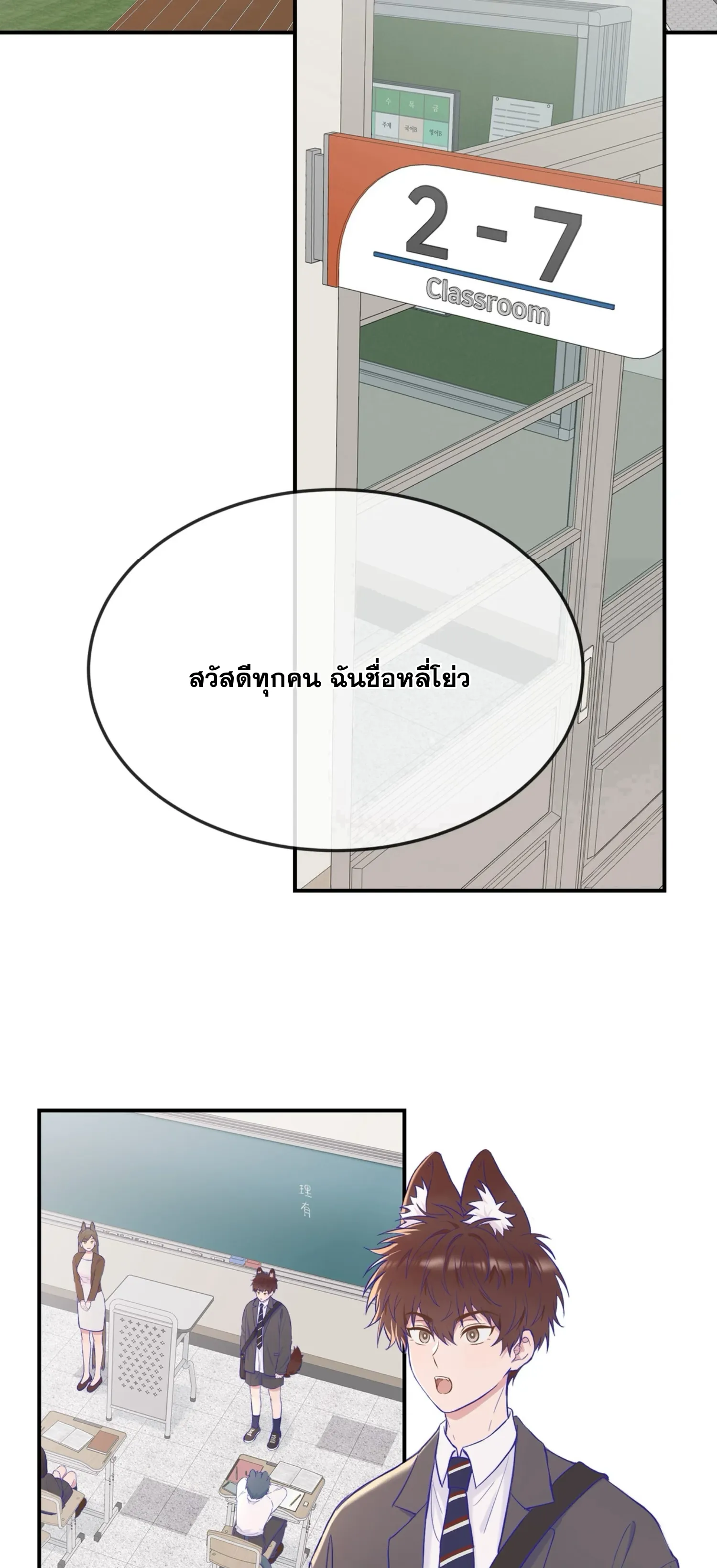 ลูกสุนัขที่โกหกจะถูกกิน - ตอนที่ 01 - หน้า 21