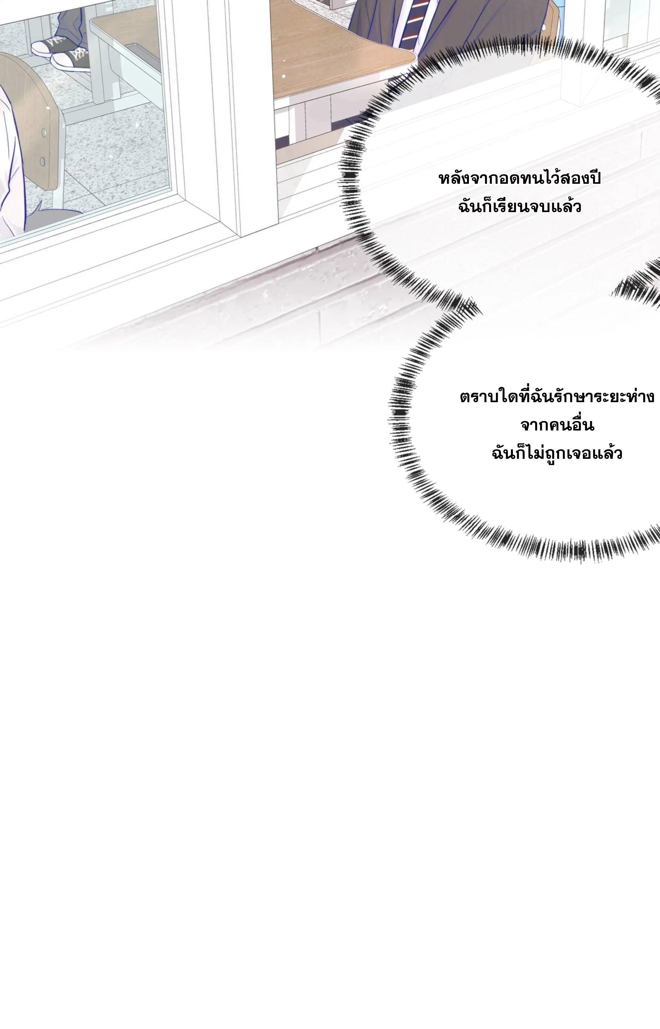 ลูกสุนัขที่โกหกจะถูกกิน - ตอนที่ 01 - หน้า 27