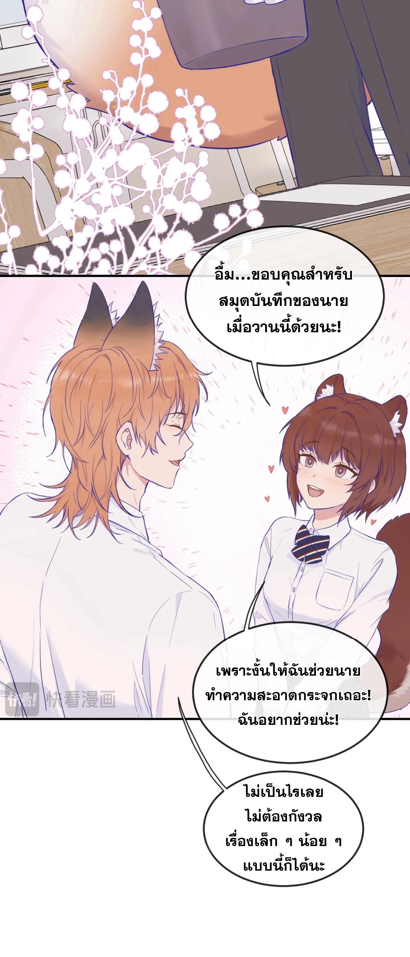 ลูกสุนัขที่โกหกจะถูกกิน - ตอนที่ 01 - หน้า 30
