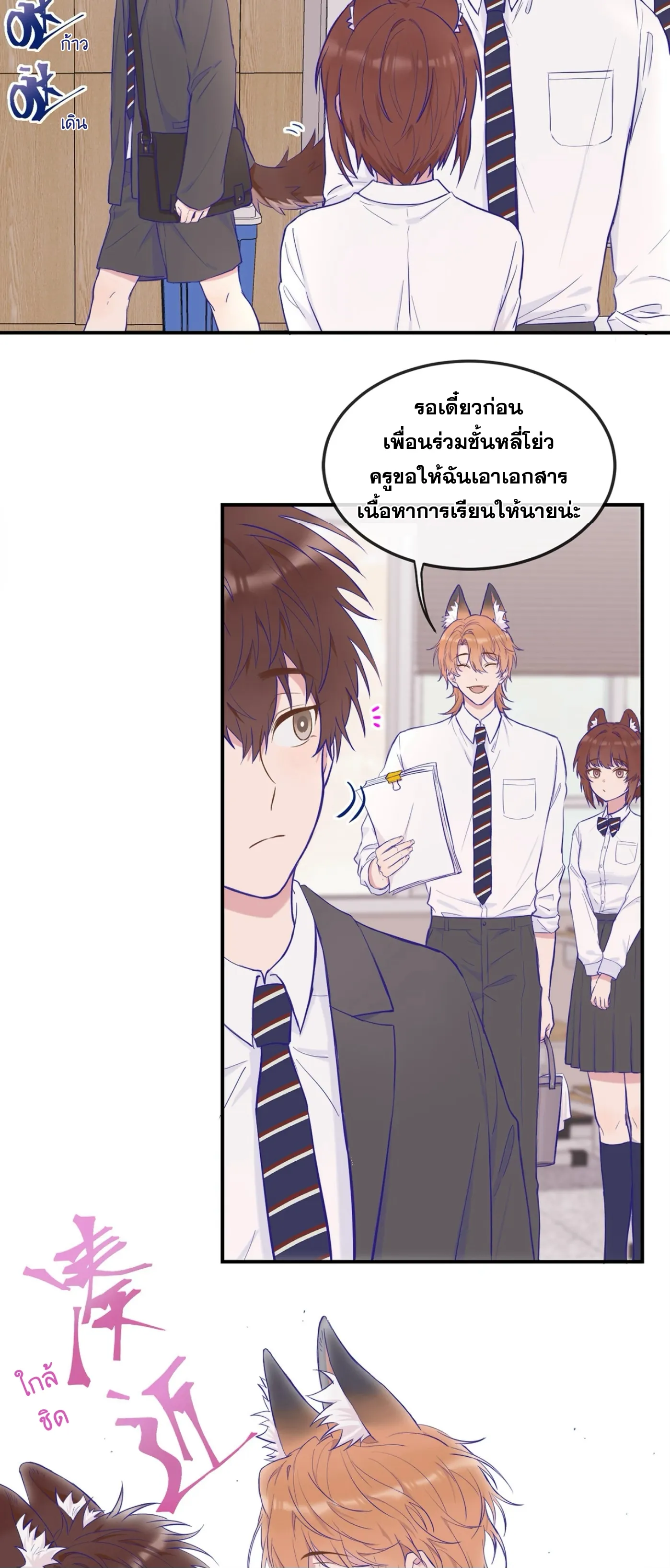 ลูกสุนัขที่โกหกจะถูกกิน - ตอนที่ 01 - หน้า 32