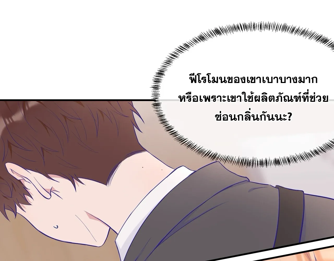 ลูกสุนัขที่โกหกจะถูกกิน - ตอนที่ 01 - หน้า 34