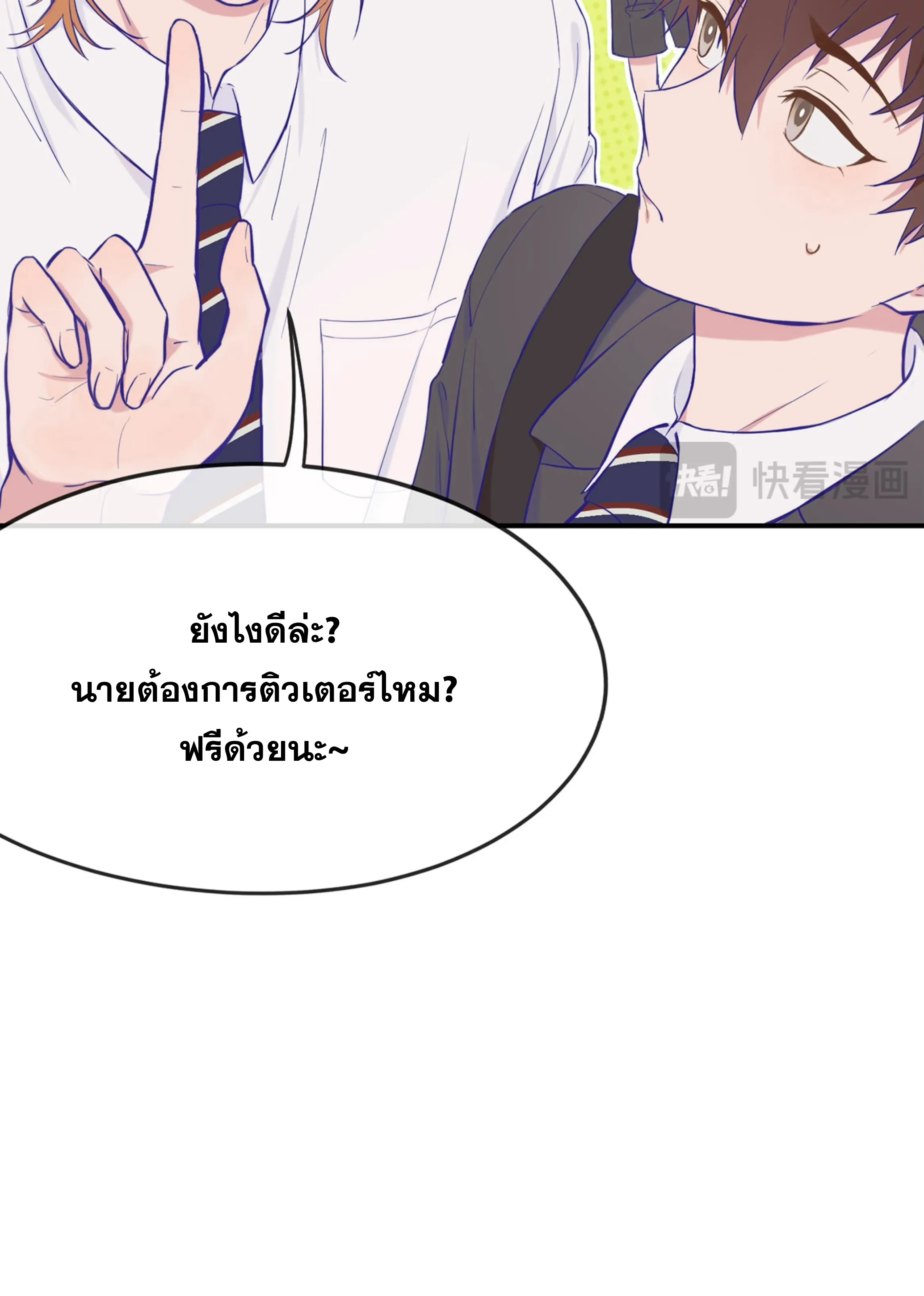 ลูกสุนัขที่โกหกจะถูกกิน - ตอนที่ 01 - หน้า 36