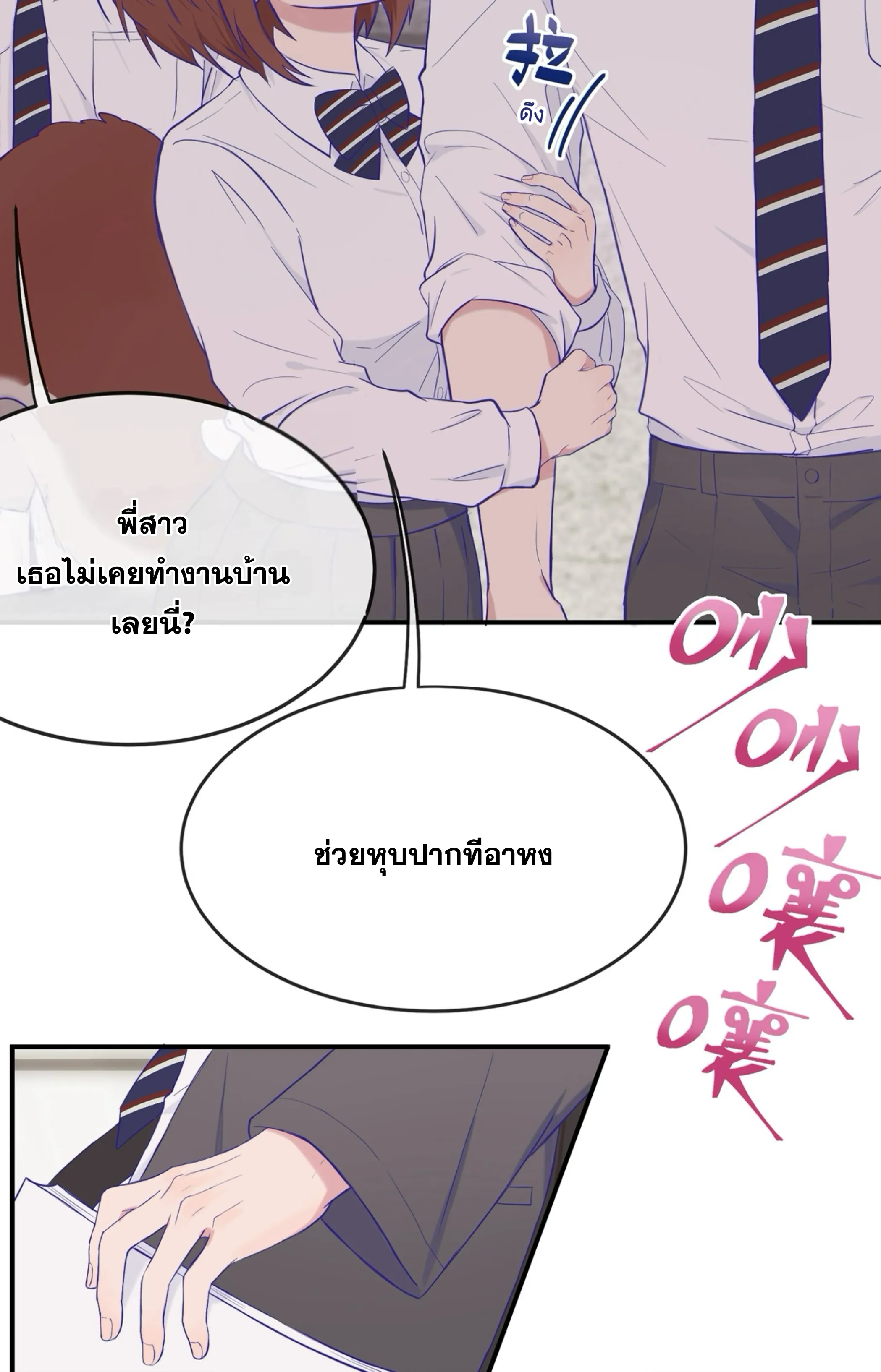 ลูกสุนัขที่โกหกจะถูกกิน - ตอนที่ 01 - หน้า 38