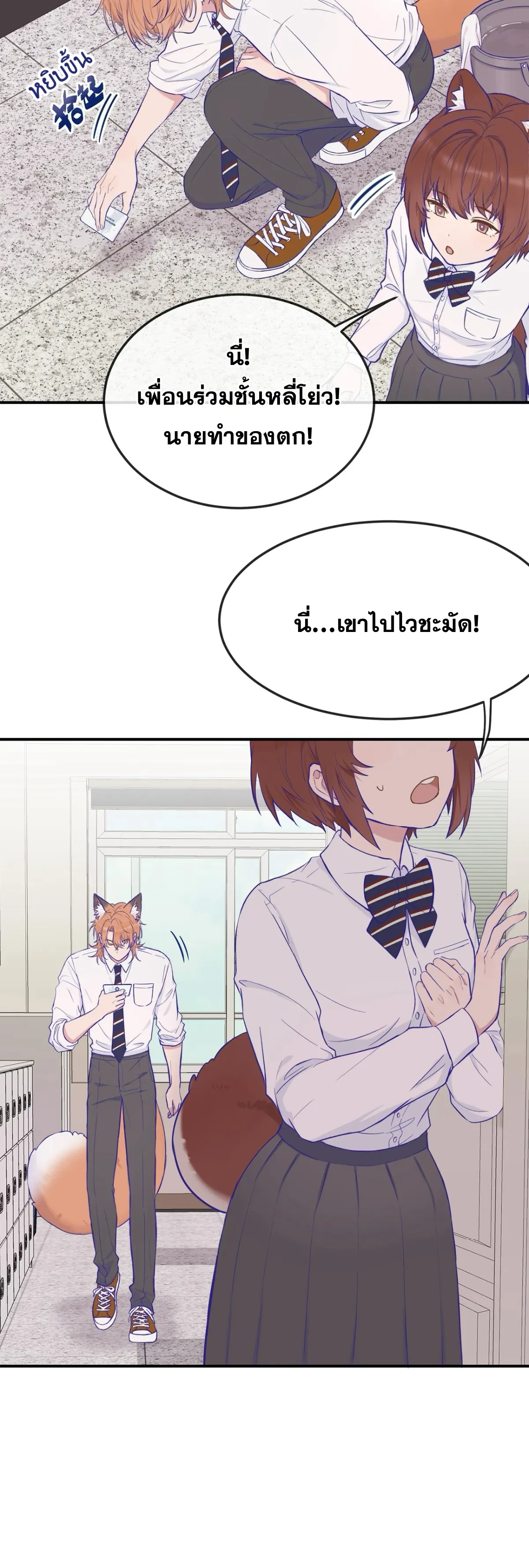 ลูกสุนัขที่โกหกจะถูกกิน - ตอนที่ 01 - หน้า 40