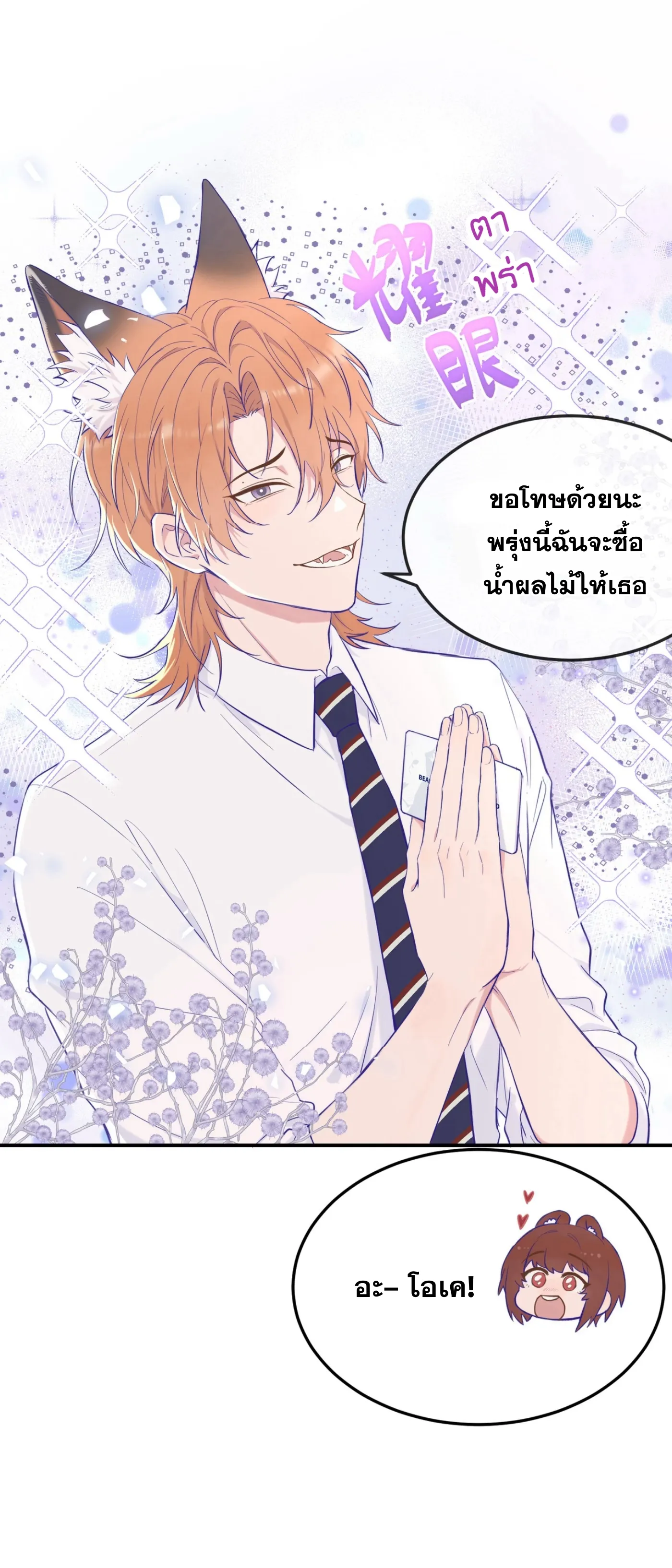 ลูกสุนัขที่โกหกจะถูกกิน - ตอนที่ 01 - หน้า 43