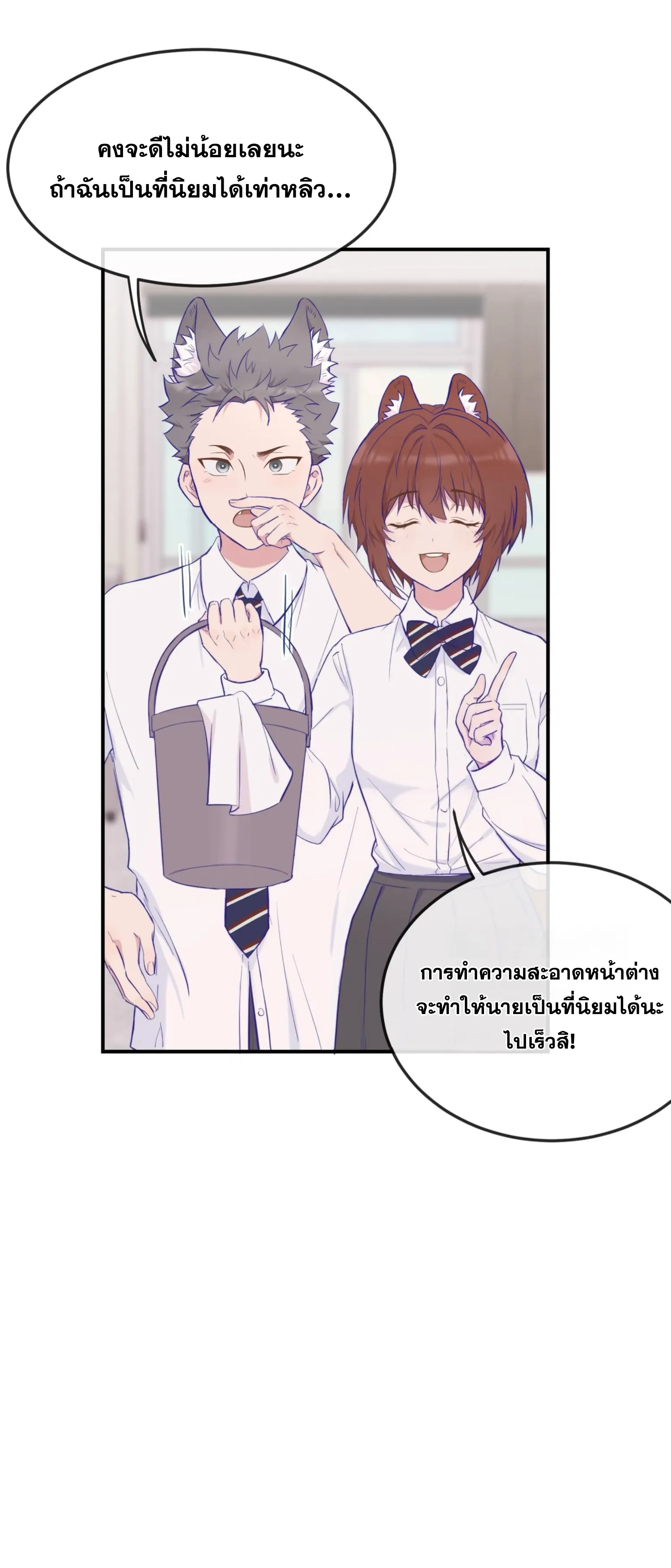 ลูกสุนัขที่โกหกจะถูกกิน - ตอนที่ 01 - หน้า 44