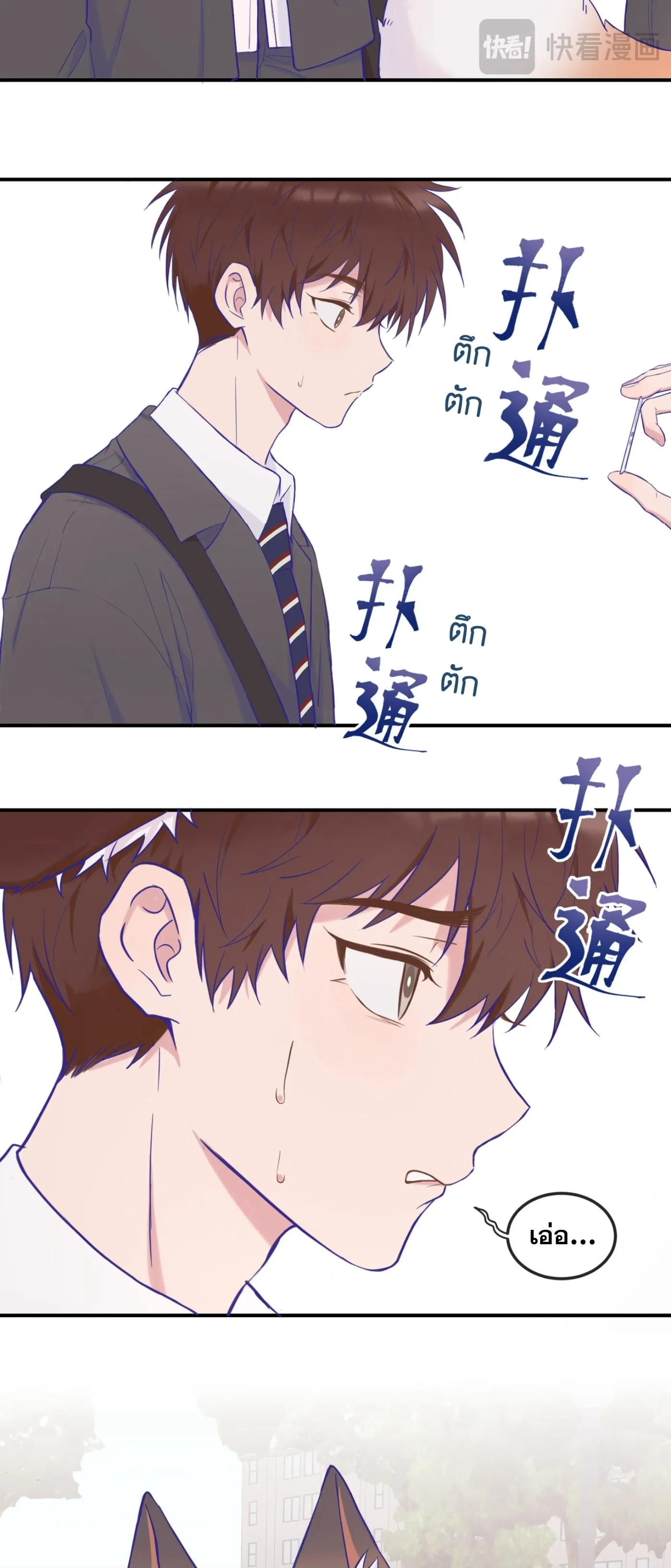ลูกสุนัขที่โกหกจะถูกกิน - ตอนที่ 01 - หน้า 48