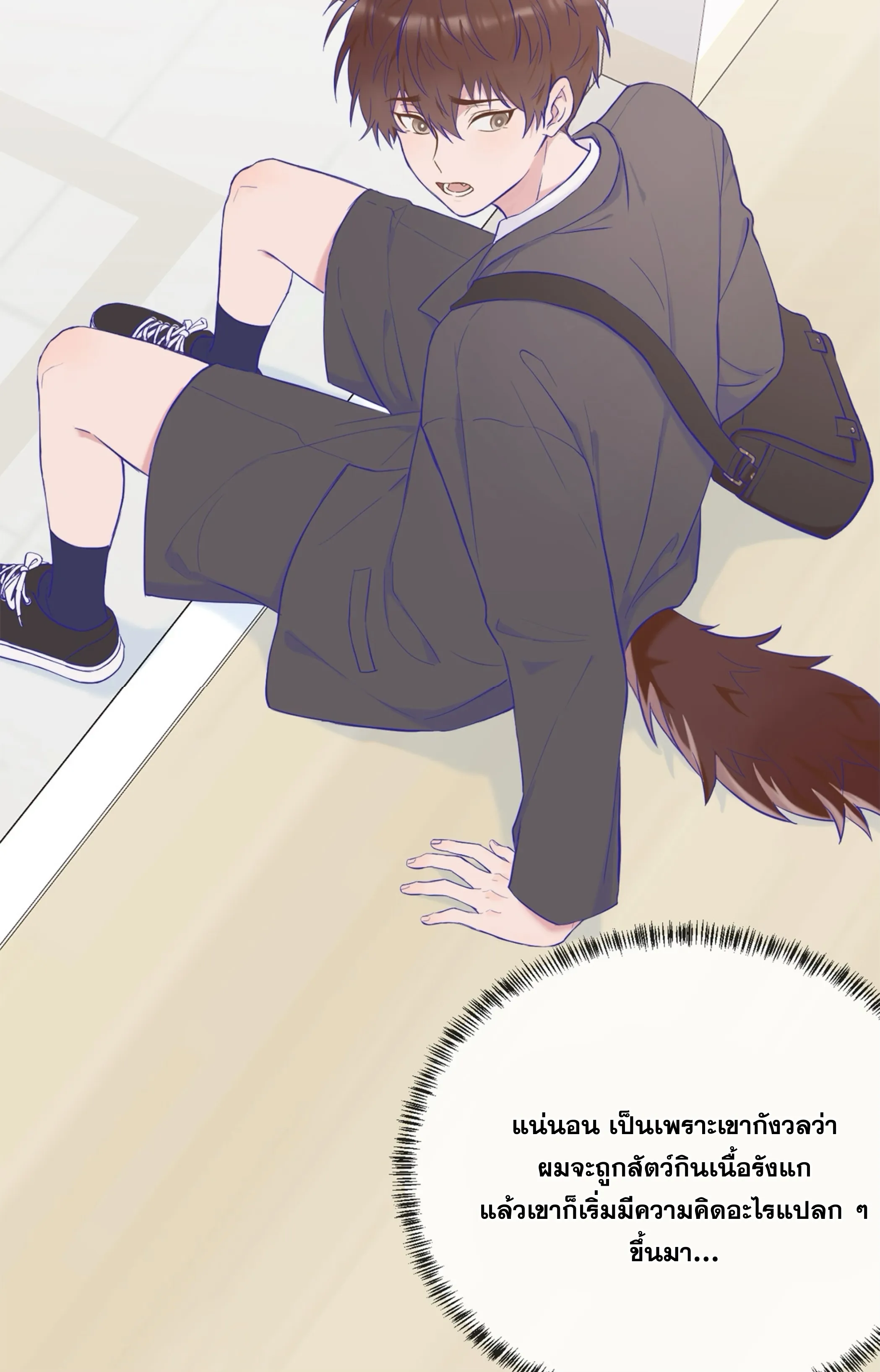 ลูกสุนัขที่โกหกจะถูกกิน - ตอนที่ 01 - หน้า 7