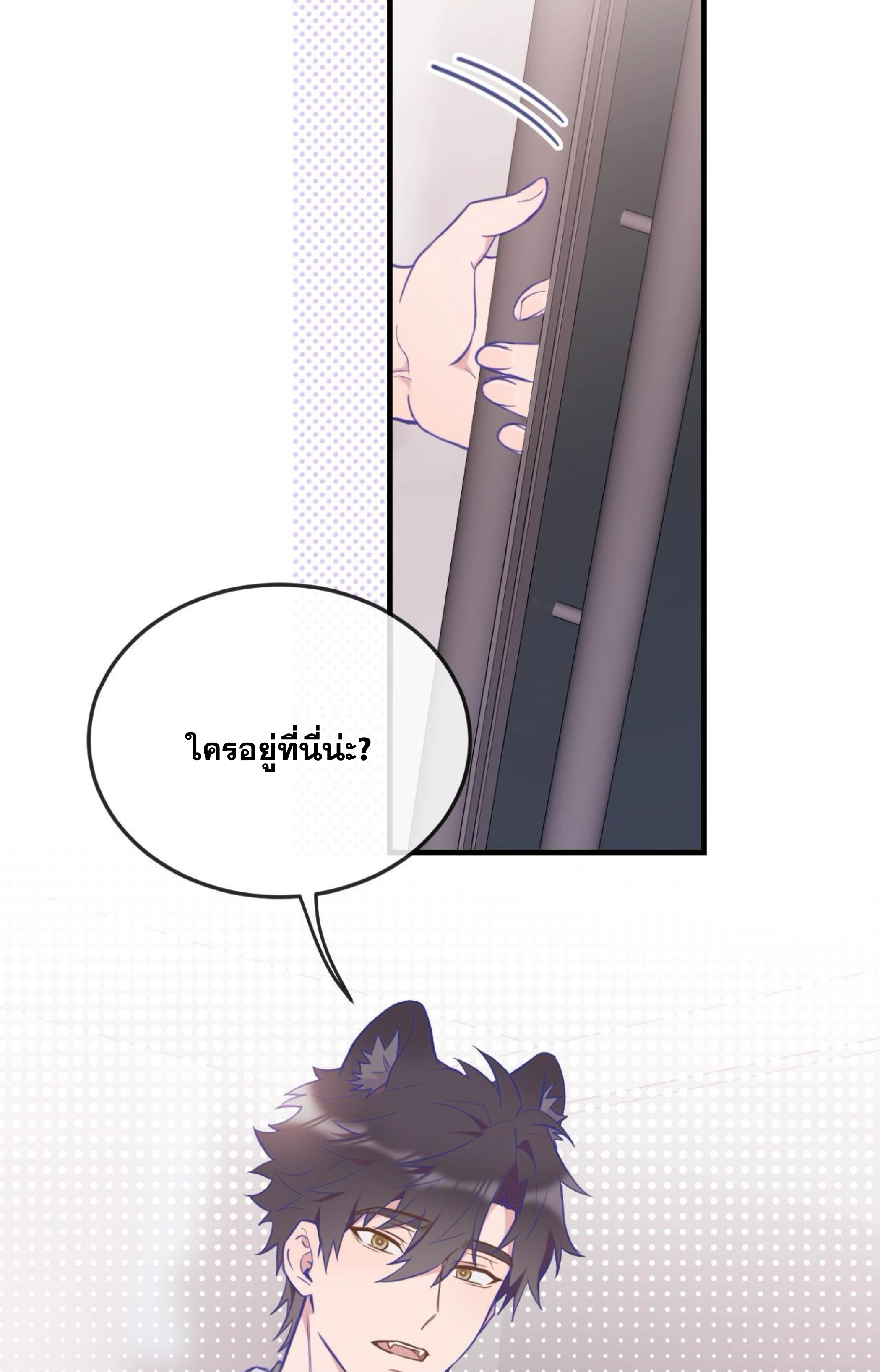 ลูกสุนัขที่โกหกจะถูกกิน - ตอนที่ 06 - หน้า 16