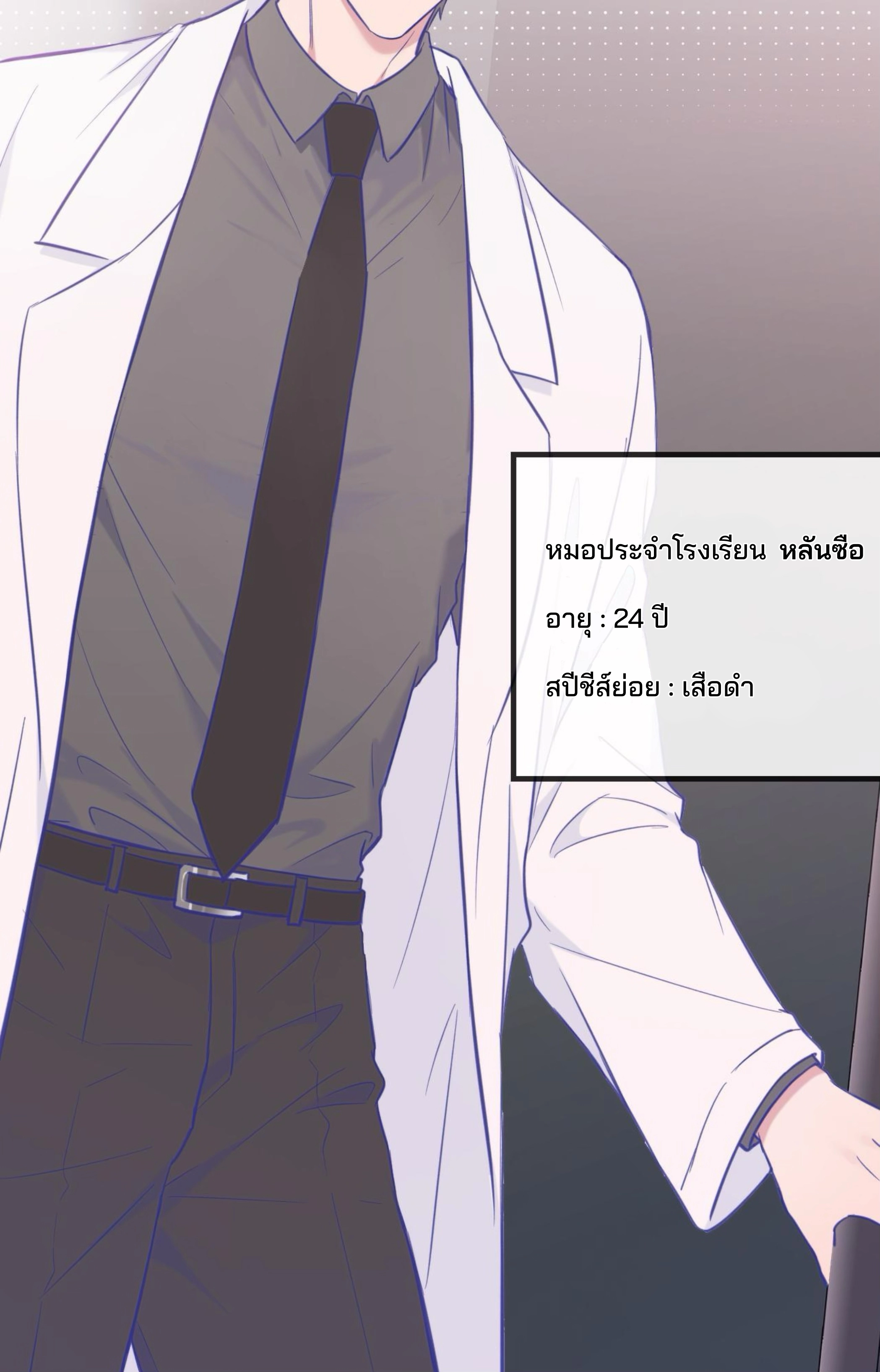 ลูกสุนัขที่โกหกจะถูกกิน - ตอนที่ 06 - หน้า 17