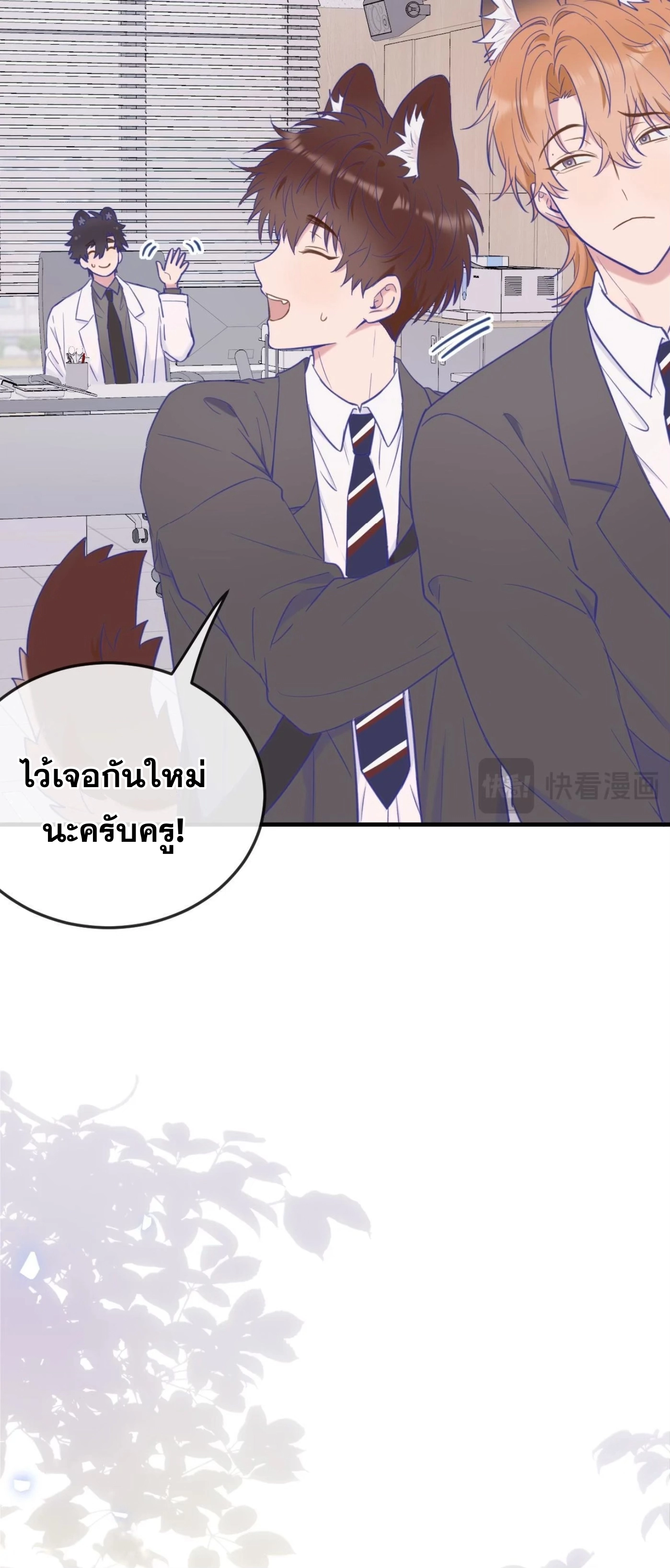 ลูกสุนัขที่โกหกจะถูกกิน - ตอนที่ 06 - หน้า 33