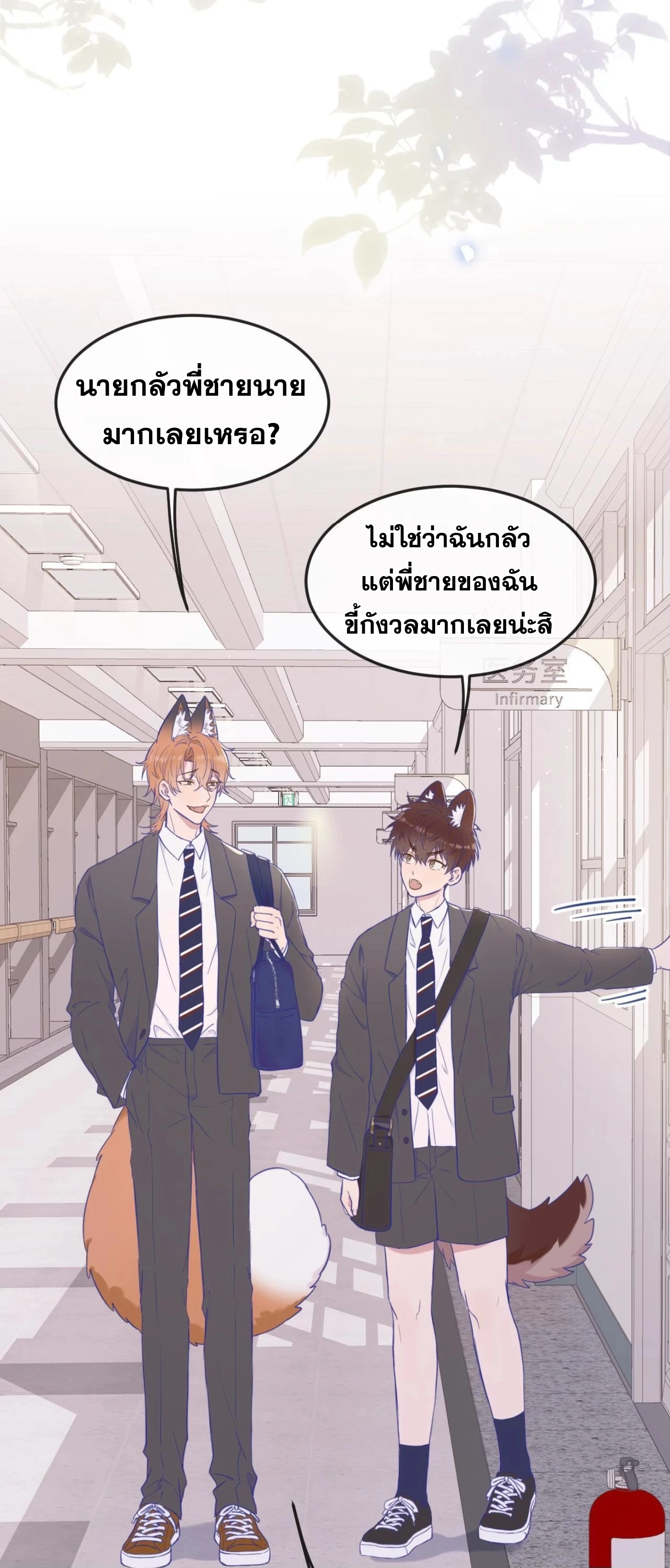 ลูกสุนัขที่โกหกจะถูกกิน - ตอนที่ 06 - หน้า 34