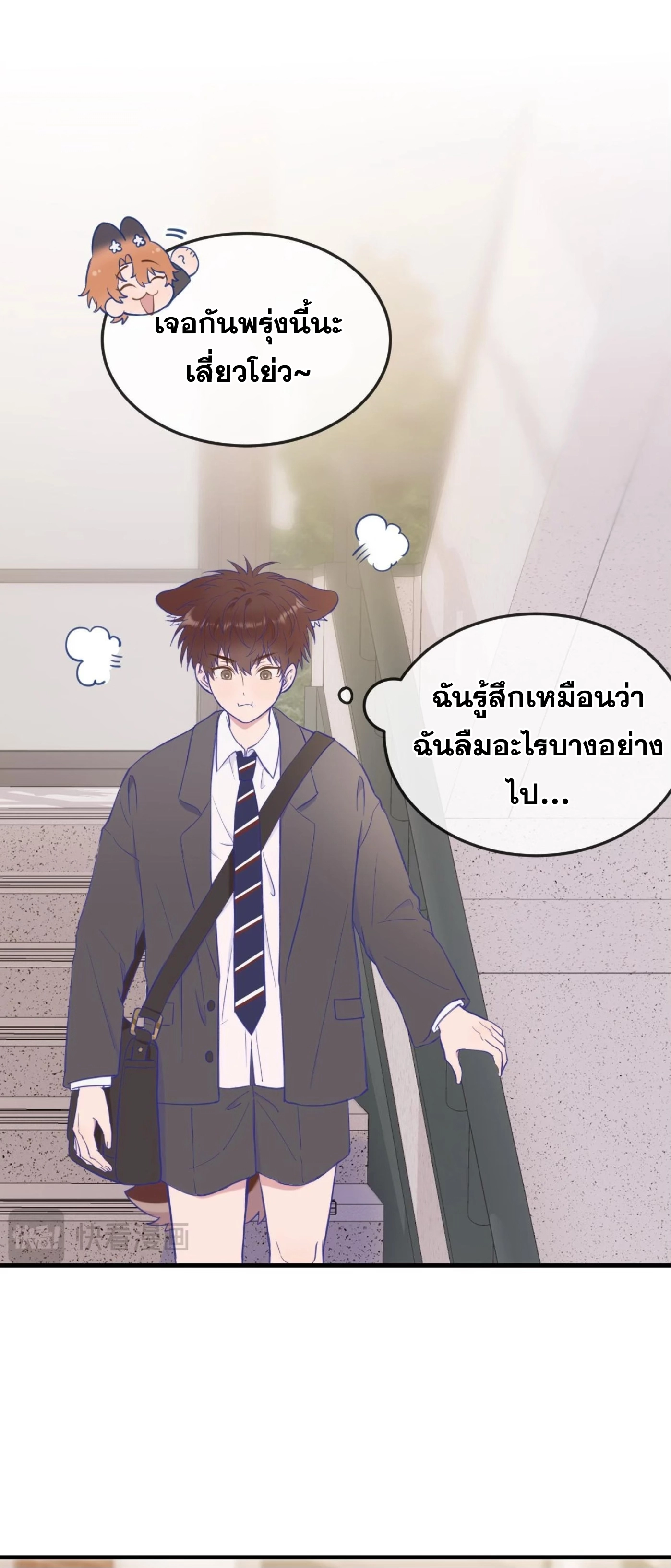 ลูกสุนัขที่โกหกจะถูกกิน - ตอนที่ 06 - หน้า 38