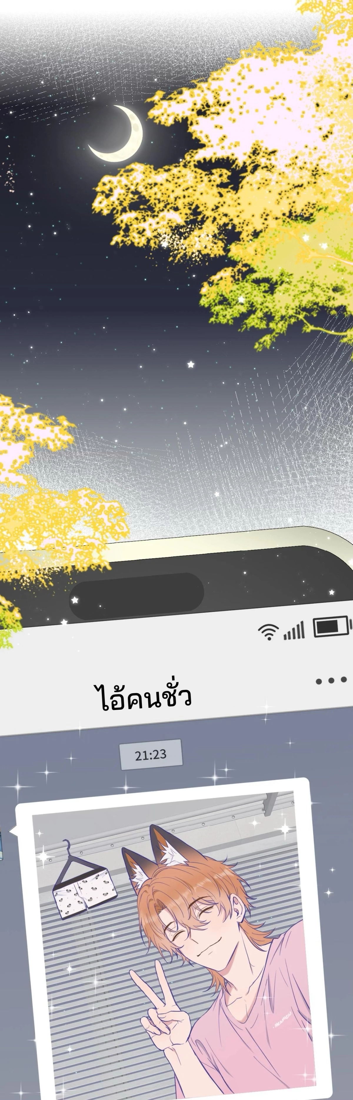 ลูกสุนัขที่โกหกจะถูกกิน - ตอนที่ 06 - หน้า 40