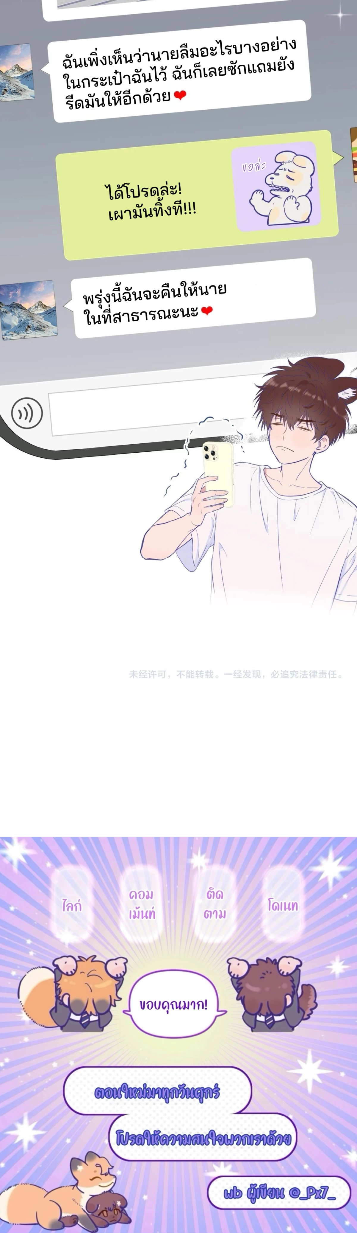 ลูกสุนัขที่โกหกจะถูกกิน - ตอนที่ 06 - หน้า 41