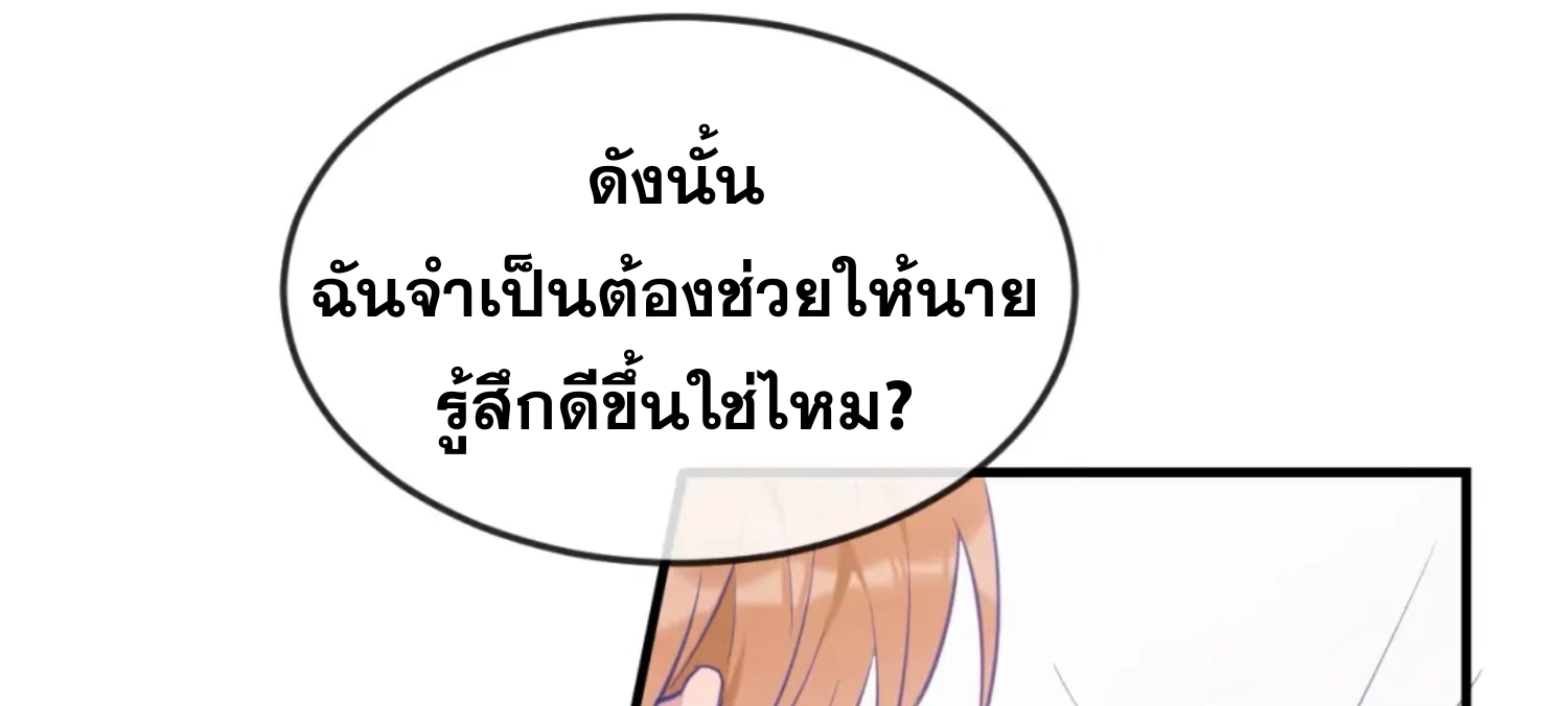 ลูกสุนัขที่โกหกจะถูกกิน - ตอนที่ 06 - หน้า 10