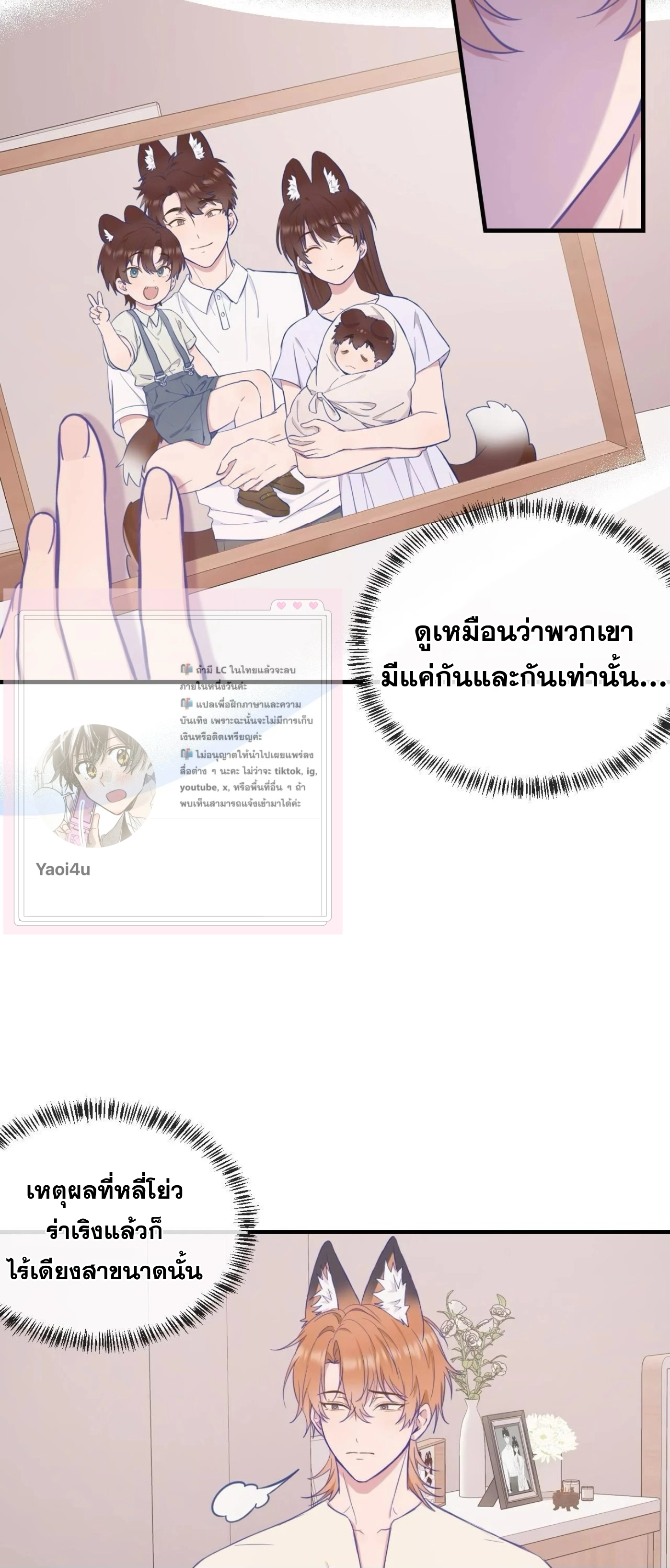 ลูกสุนัขที่โกหกจะถูกกิน - ตอนที่ 08 - หน้า 22