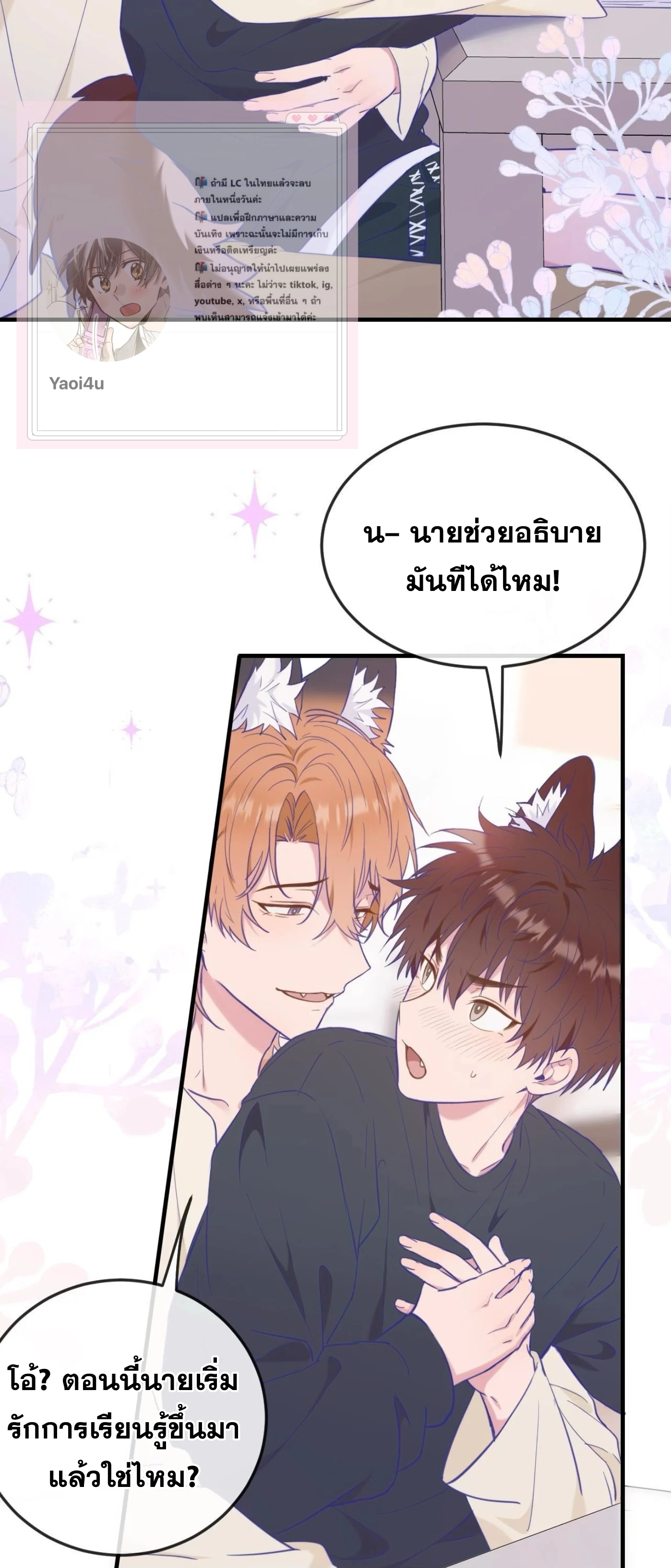 ลูกสุนัขที่โกหกจะถูกกิน - ตอนที่ 08 - หน้า 35