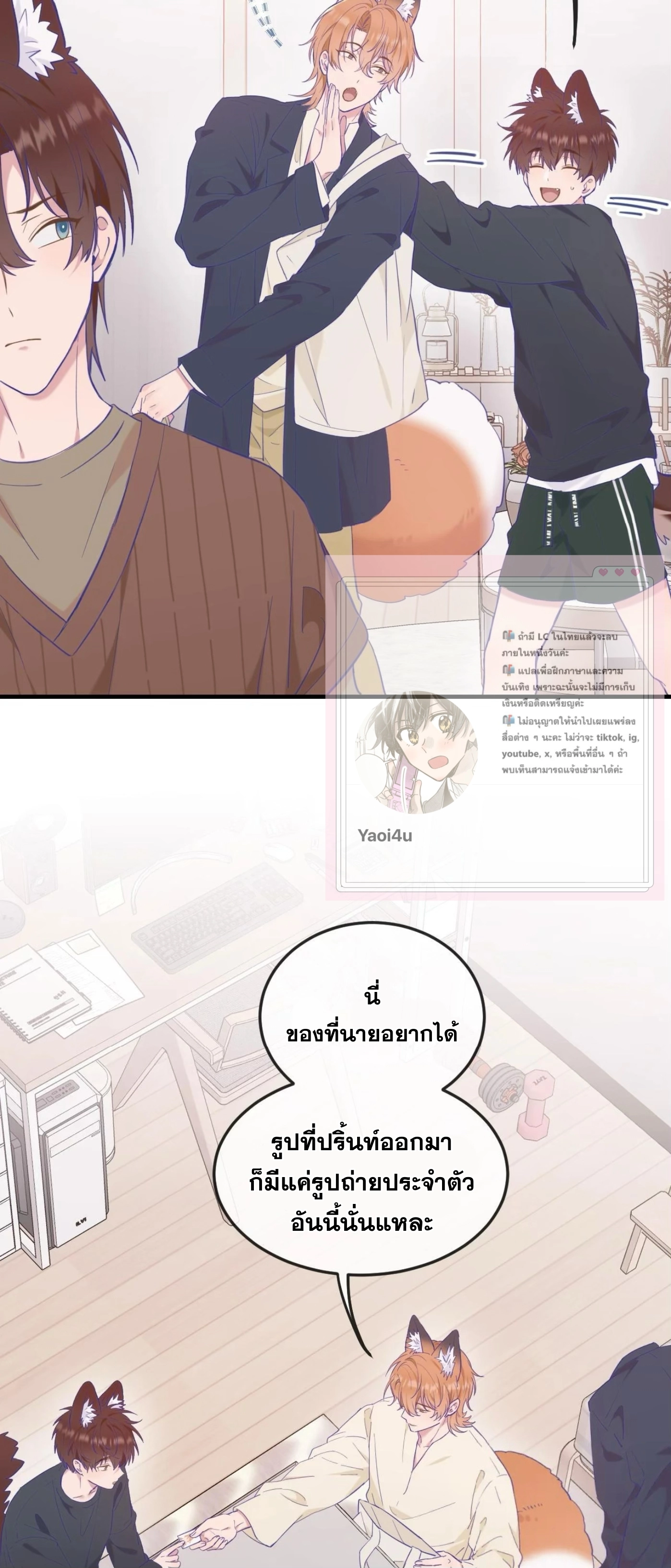 ลูกสุนัขที่โกหกจะถูกกิน - ตอนที่ 08 - หน้า 6