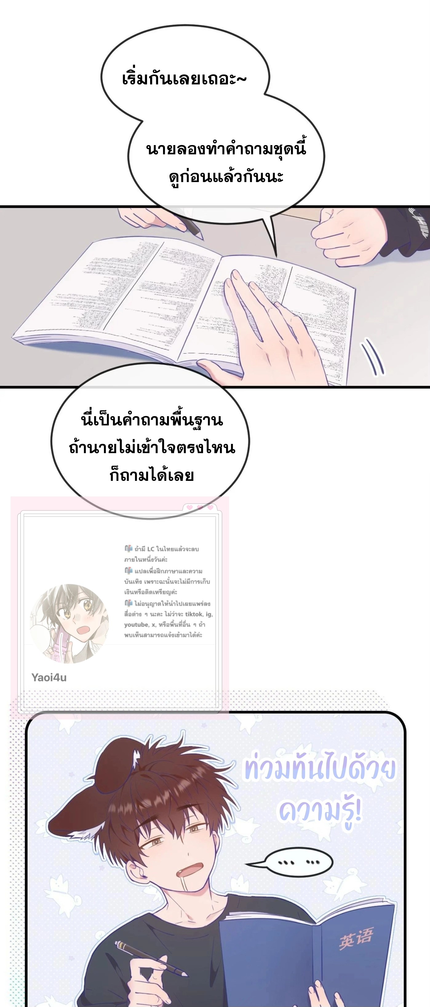 ลูกสุนัขที่โกหกจะถูกกิน - ตอนที่ 08 - หน้า 8