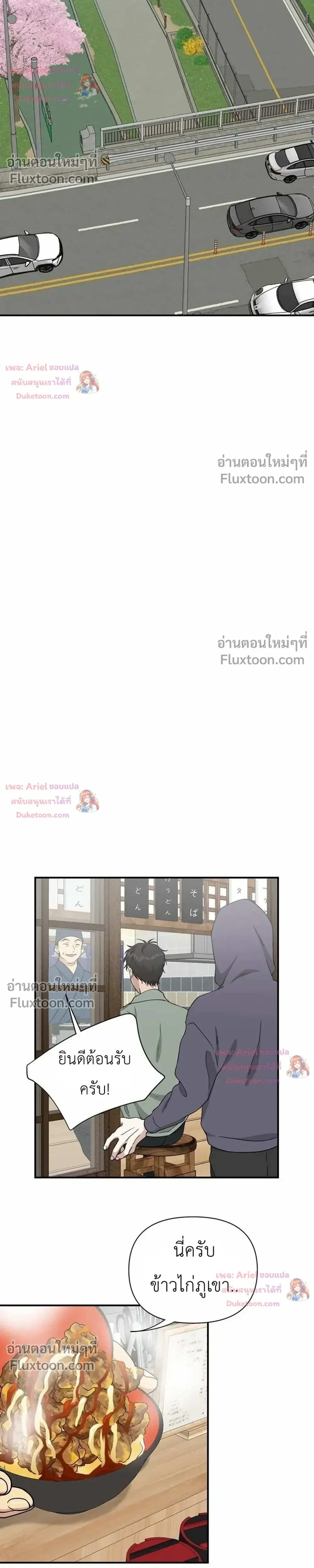 HoneyBee – หยาดน้ำผึ้ง - ตอนที่ 28 - หน้า 12