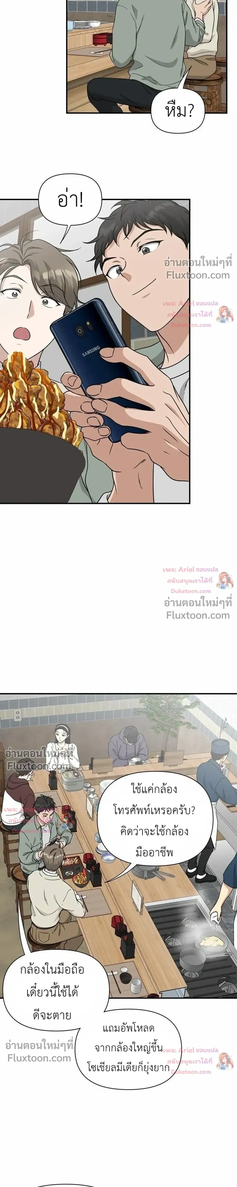 HoneyBee – หยาดน้ำผึ้ง - ตอนที่ 28 - หน้า 14