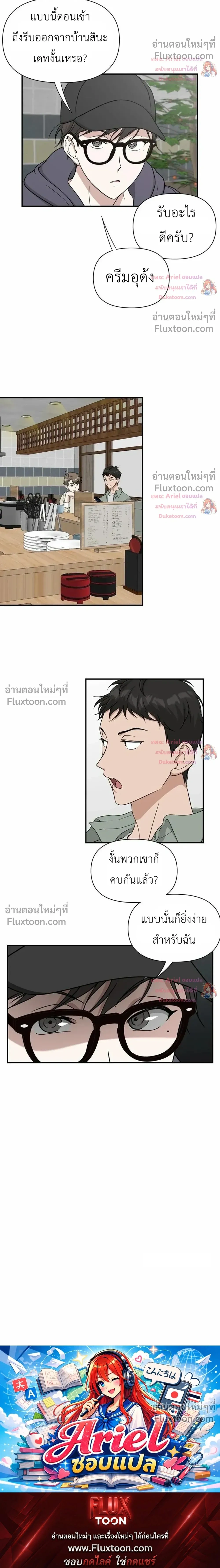 HoneyBee – หยาดน้ำผึ้ง - ตอนที่ 28 - หน้า 15