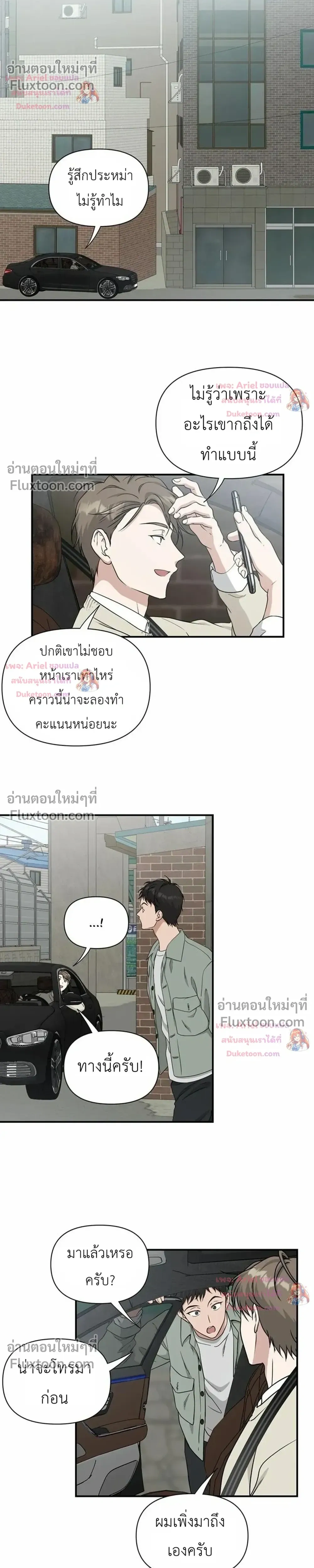 HoneyBee – หยาดน้ำผึ้ง - ตอนที่ 28 - หน้า 7